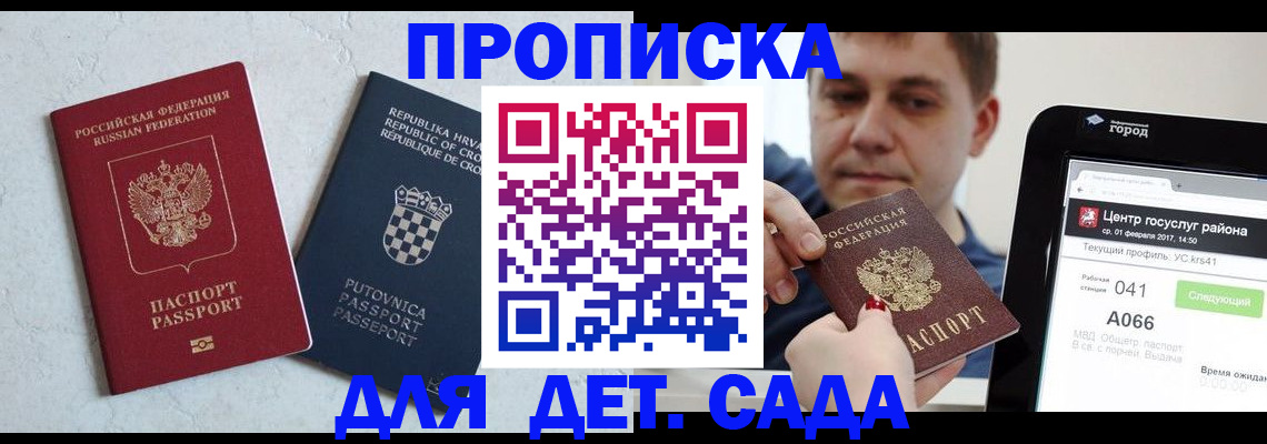 прописка гарантия в Киреевске