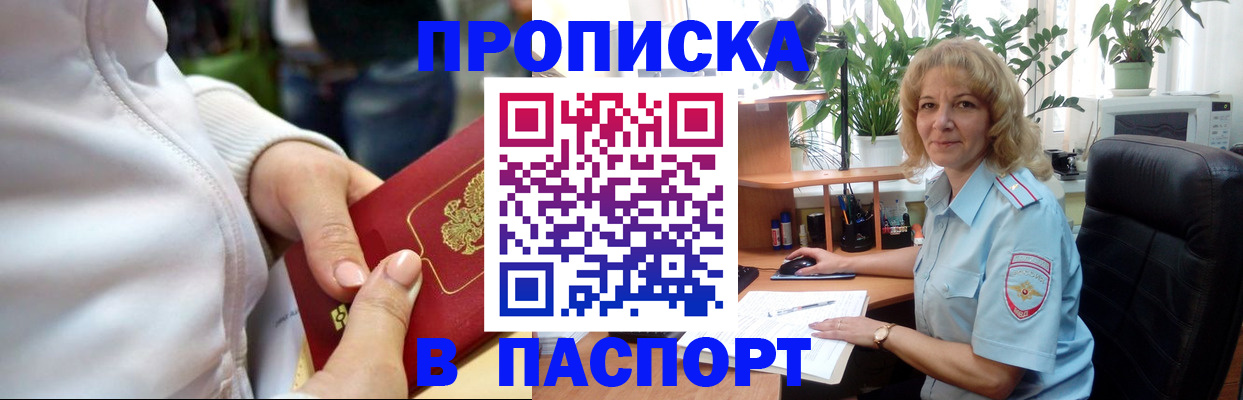 прописка ребенка в Киреевске